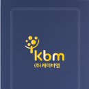 케이비엠학원