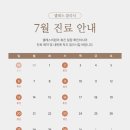 셀레스의원 이미지