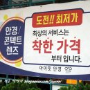 아이핏안경콘택트 이미지