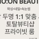 왁싱ON 네이버블로그