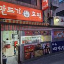 만드기골목 | 평택 안중 분식 맛집 만드기골목 후기