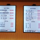 대호숯불갈비 이미지