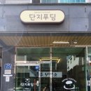 범어1길 이미지