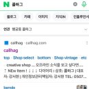 콜하그callhag