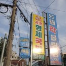 사천형제국밥 - 진주시 진양호로548번길 7 | 사천형제국밥