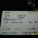 안심역1번 출입구 Daum카페