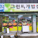 찌개밥상 이미지