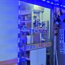 최가네생고기 - 의정부시 호암로 141 | 운정 내돈내산 삼겹살 맛집 최가네솥뚜껑삼겹살 가람마을 고기집