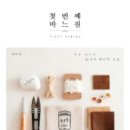 예쁜바느질 이미지