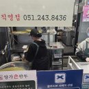 진가손만두 | ﻿부산 깡통시장 줄 서서 먹은블루리본 ‘양가손만두’ 찐·군만두 반반 리얼 후기