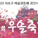 송동근린공원 이미지