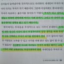 주식회사 존리의부자학교 | 존리의 부자되기 습관 후기｜왜 한국인은 열심히 살아도 가난할까? 경제독립 책 추천