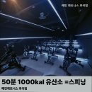 메인휘트니스 후곡점 이미지