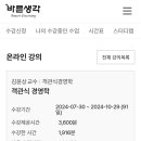 김윤상 객관식 경역학 자투리 양도 이미지