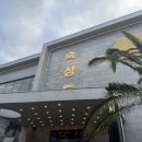 바를정치과기공소 | 드디어 가 본 제주도 유명 흑돼지맛집, 숙성도