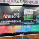 다운당구클럽 이미지