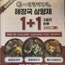 일품양평해장국 광주첨단점