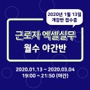 저녁)실무엑셀 이미지