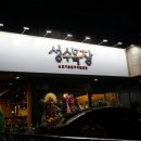 상수 목장 이미지