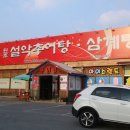 원조삼계탕 - 영등포구 은행로 29 | 원조삼계탕
