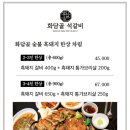화담골석갈비