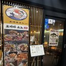로바타소노마곡나루 | 마곡나루맛집 로바타소노 마곡나루직영점 솔직 후기