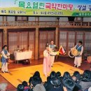 빛고을국악전수관 이미지