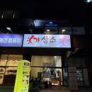 아삼소
