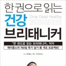 '죽도록 건강해지기' 가능할까?(조선닷컴) 이미지