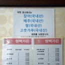 청벽가든 이미지