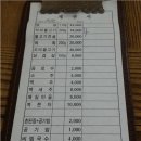 3대째삼오불고기 이미지