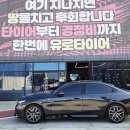 BMW 523d 스노우 윈터 타이어 교체 작업 주행이 많다면 노르딕 계열이 좋겠죠 이미지