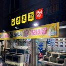 금호포차 이미지