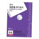 제본