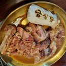 활활숯불 | 이천창전동돼지갈비 금식당 후기 숯불향 제대로 이천숯불갈비 온누리상품권가능