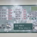 천마산메밀가 이미지