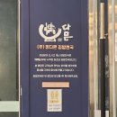 김밥천국세교점 이미지