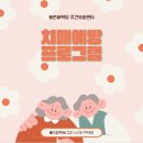 한국치매예방관리센터