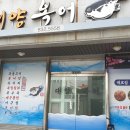 대양복어 이미지