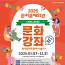 대전광역시 서구 관저문예회관 이미지