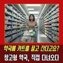 도래약국 이미지