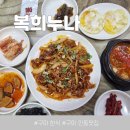 복희누나한식 | 구미 인동 한식 맛집 복희누나, 고추장불고기&amp;된장찌개 세트 후기