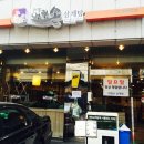 내림손삼계탕 이미지