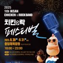 익산치킨 이미지