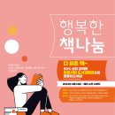 행복나눔작은도서관 이미지