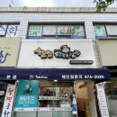 재벌김밥 - 해운대구 센텀중앙로 97 | [광주여행]광주현지인 맛집 '할멈탕수육김밥' 본점 탕수육 묵은지김밥 내돈내산 후기 + 주차