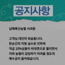 남해축산농협 적금 사건으로 의아스러운 부분 이미지