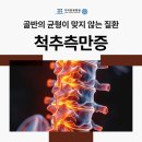 ＜불로동정형외과＞ 허리 통증, 적절한 치료 방법으로 이미지