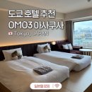 용추계곡 정각 옆 공용 이동식화장실 | 도쿄 여행 일정 센소지 스카이트리 아사쿠사 뷰 시내 호텔 추천 OMO3 호시노 리조트