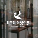 리오라여성의원 브런치